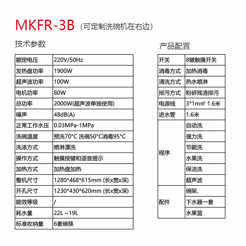 MKFR-3B-1.jpg