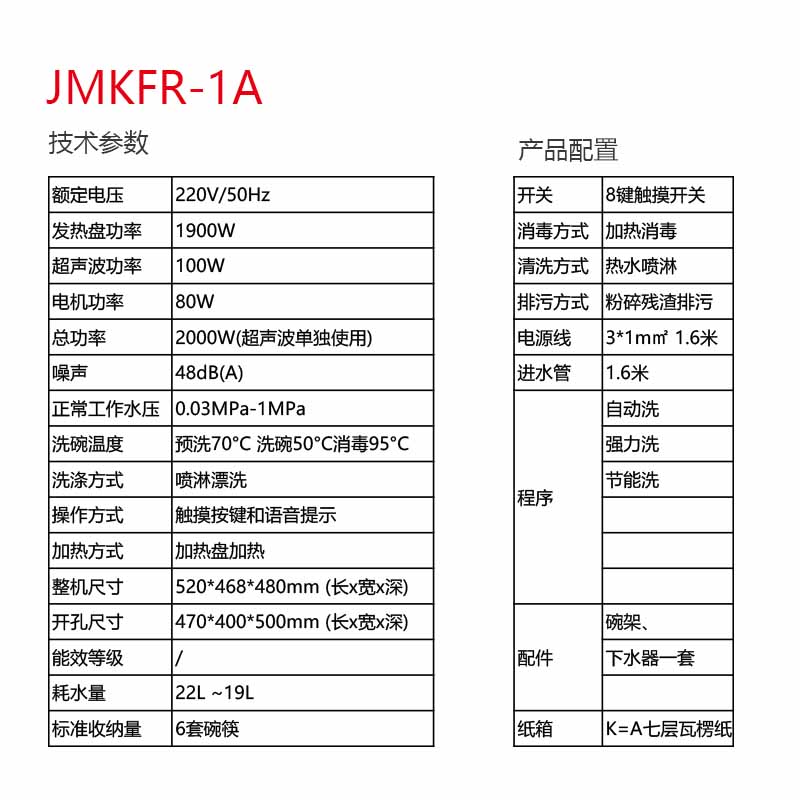 JMKFR-1A-1.jpg