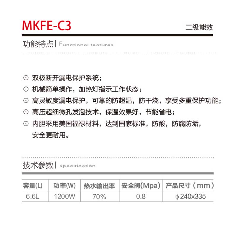 MKFE-C3-1.jpg