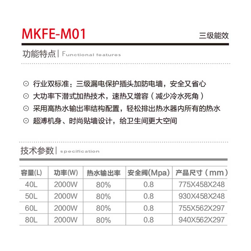 MKFE-M01-1.jpg