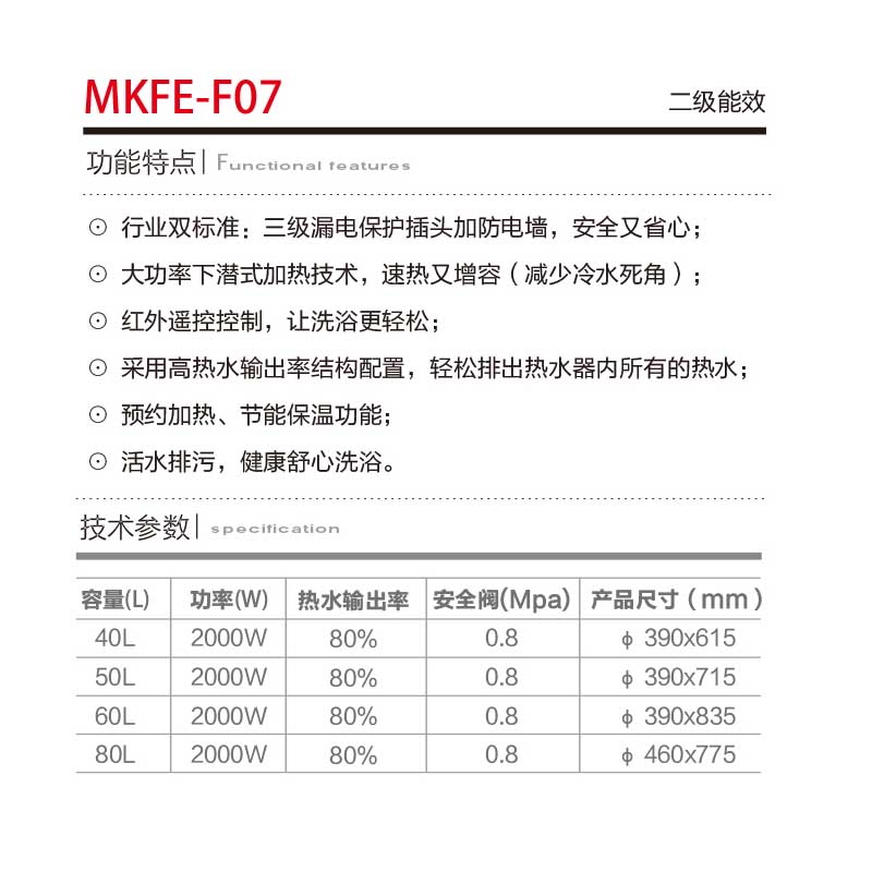 MKFE-F07-1.jpg