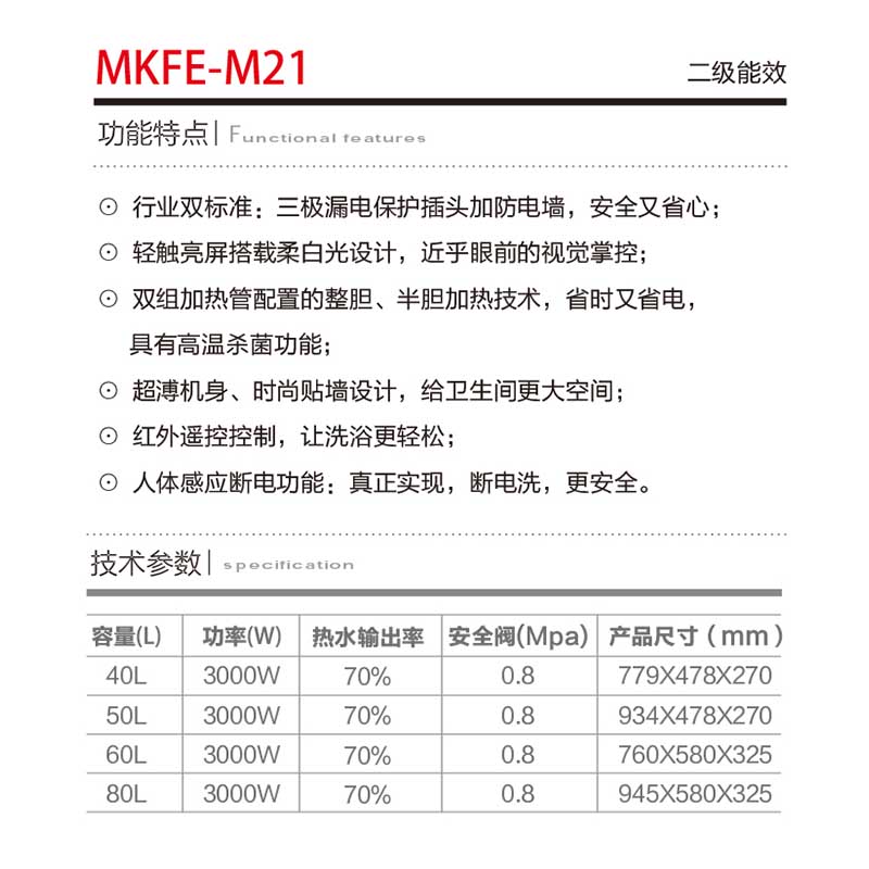 MKFE-M21-1.jpg