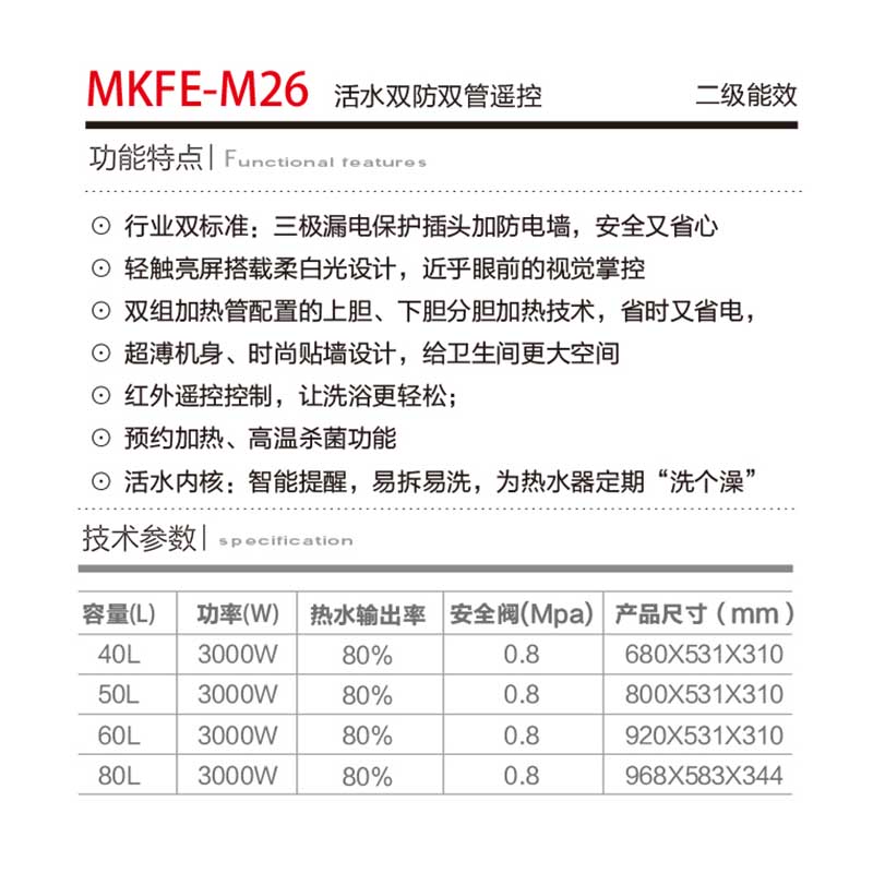 MKFE-M26-1.jpg