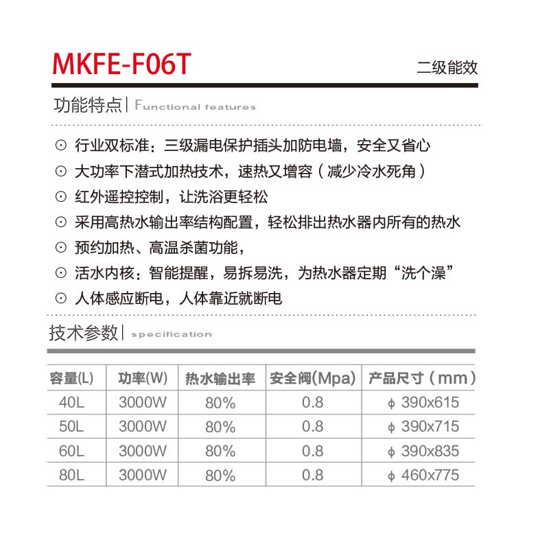 MKFE-F06T-1.jpg