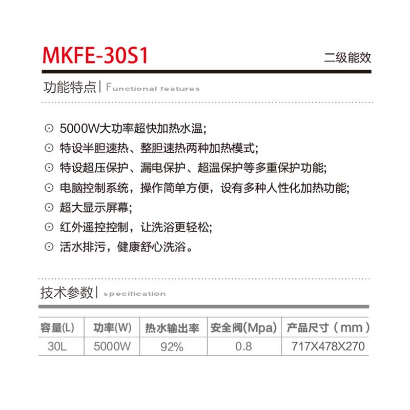 MKFE-30S1-1.jpg