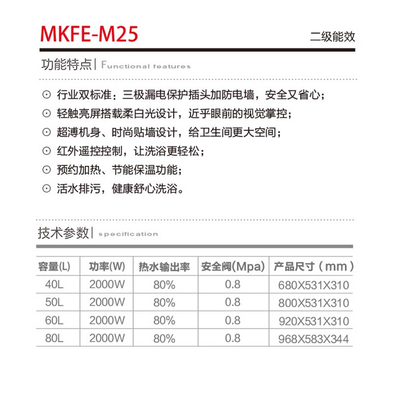 MKFE-M25-1.jpg