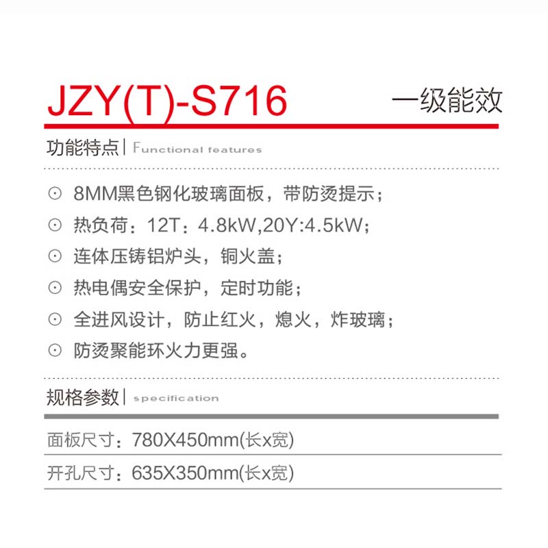 JZY(T)-S716.jpg