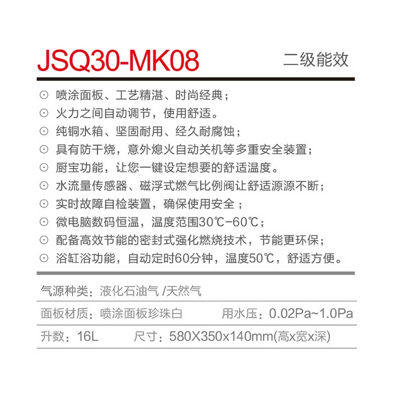 JSQ30-MK08.jpg