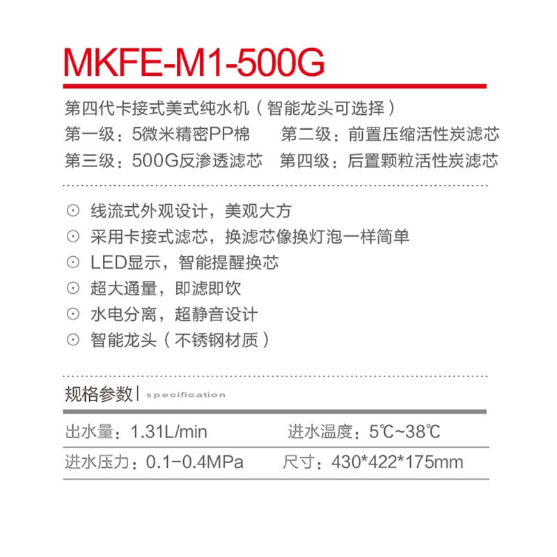 MKFE-M1-500G.jpg