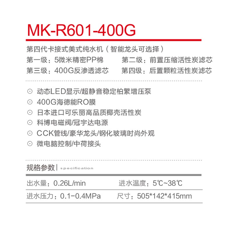 MK-R601-400G.jpg