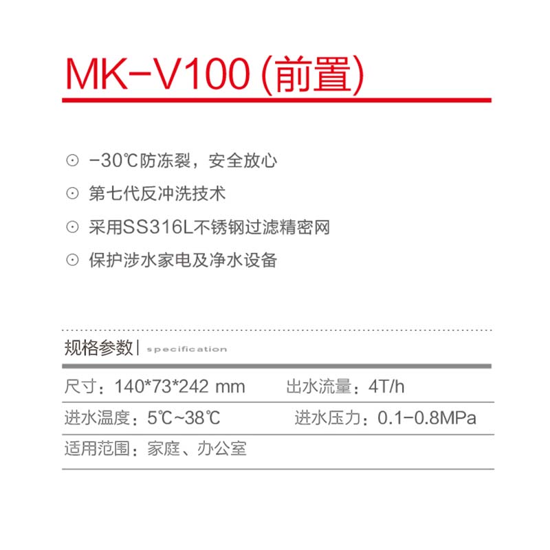 MK-V100(前置).jpg