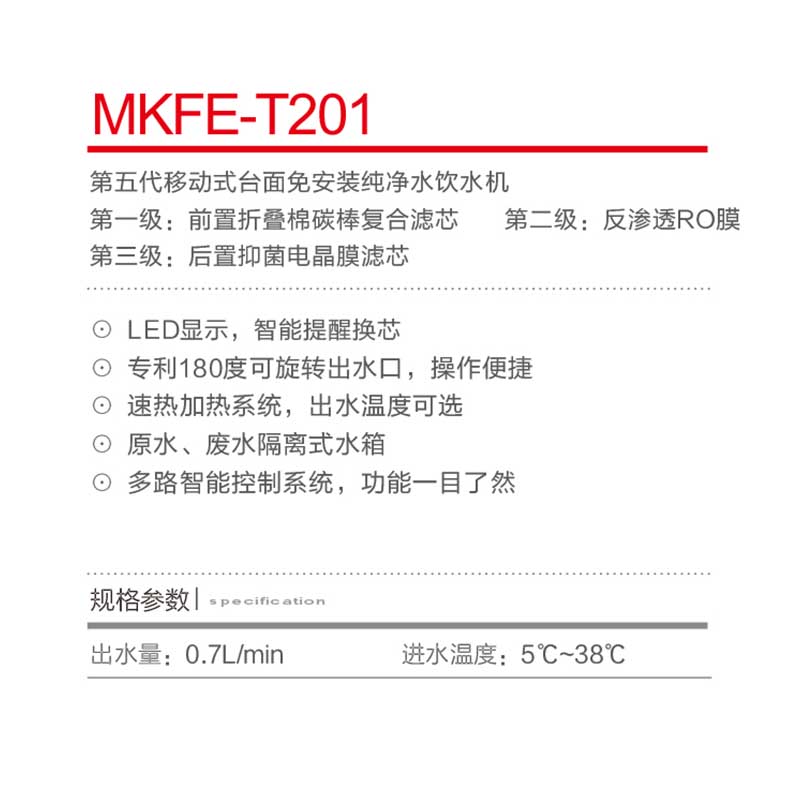 MKFE-T201.jpg