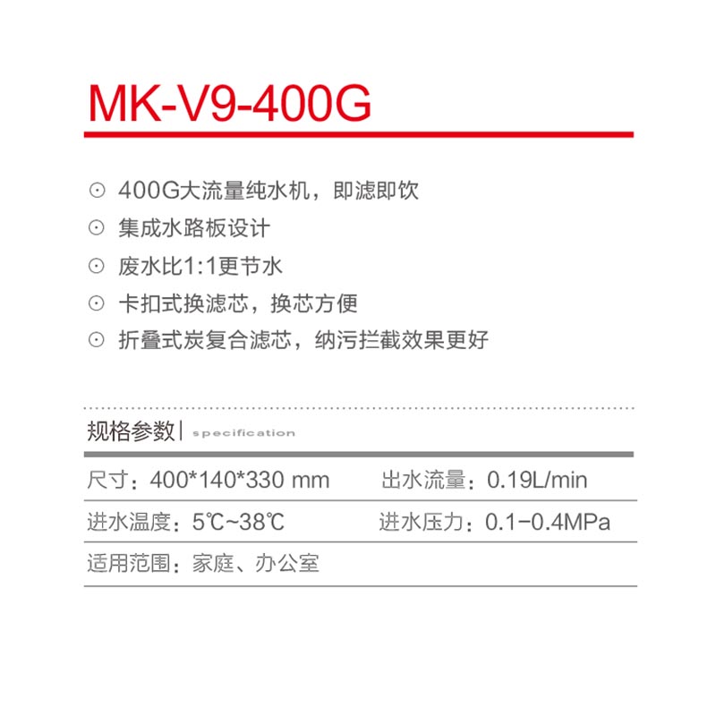 MK-V9-400G.jpg