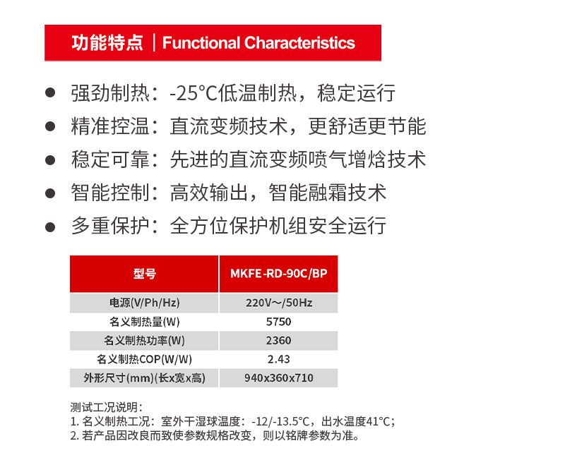 变频家用采暖机组1.jpg