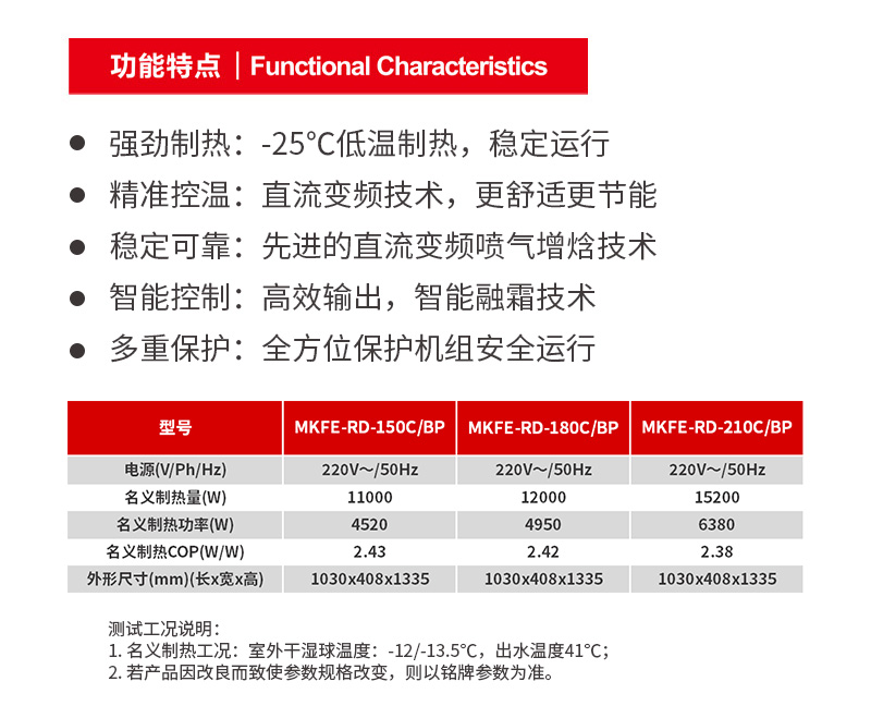 变频家用采暖机组2.jpg