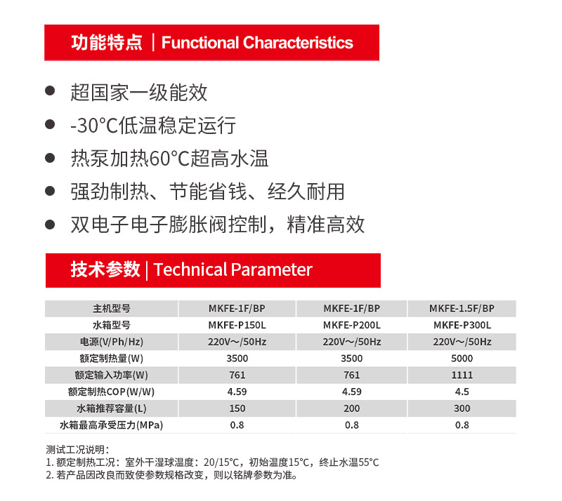 变频热泵热水器.jpg