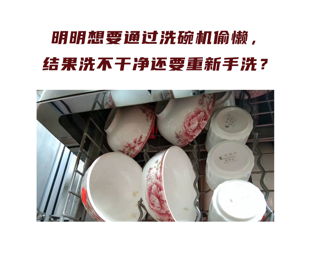 【默克菲尔无异味洗碗机】洗碗神器？or灾难制造机？