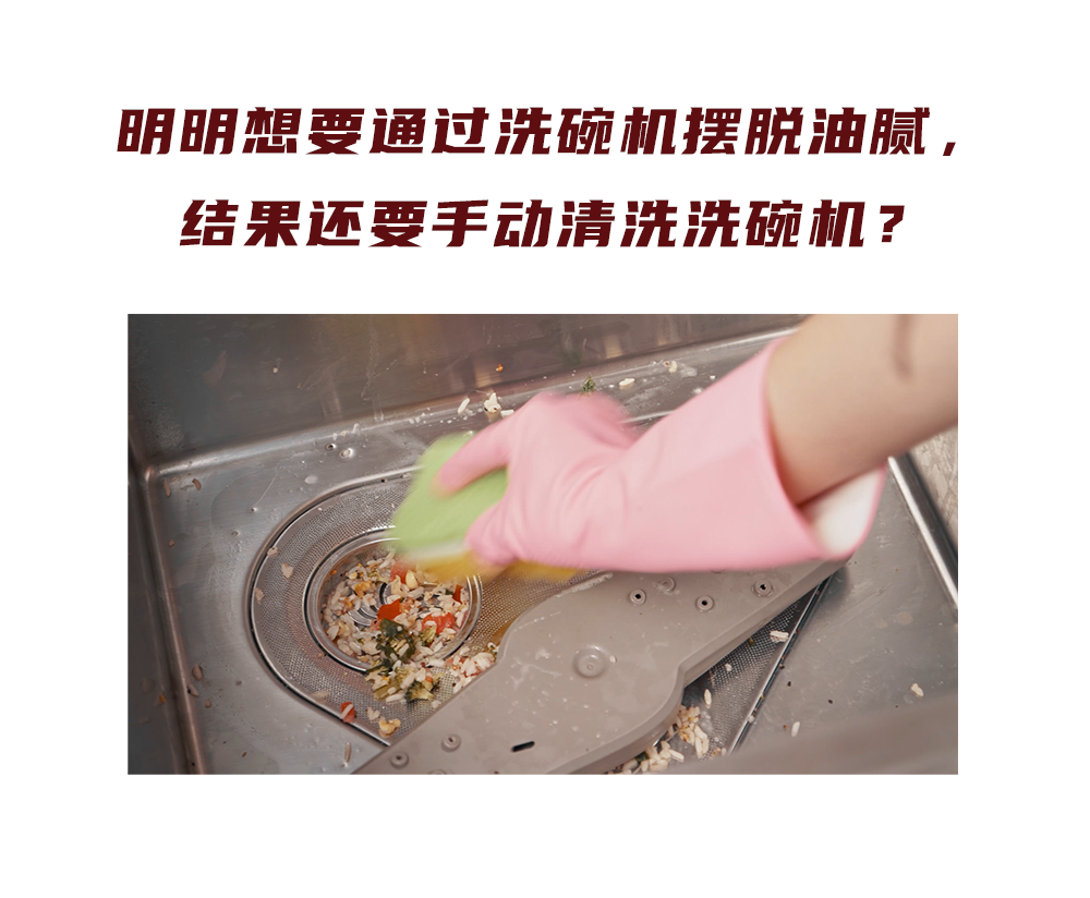 【默克菲尔无异味洗碗机】洗碗神器？or灾难制造机？